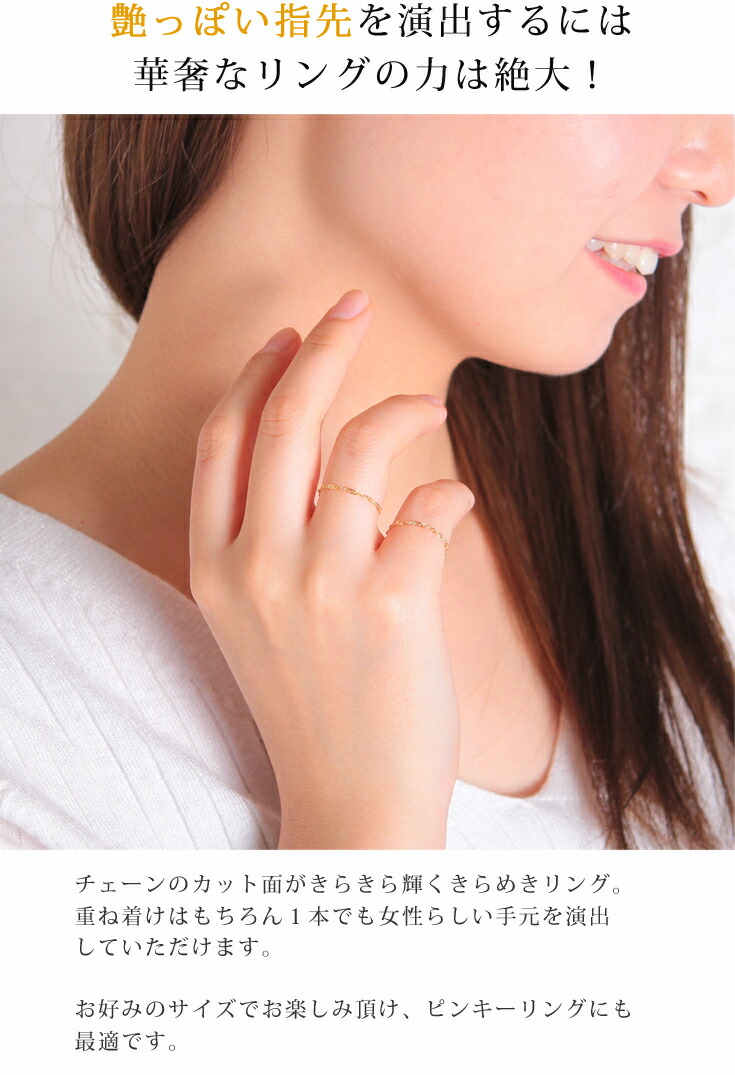 K18 18金 18k チェーンリング 指輪 ピンキーリング リング サムリング
