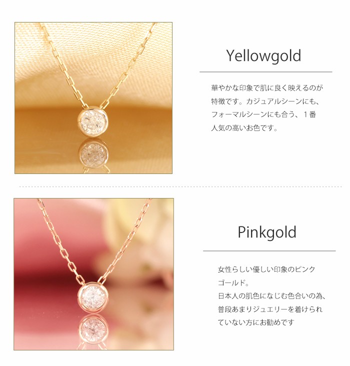 ネックレス ダイヤモンド ダイヤ ピンクゴールド K10PG 10金 10金ネックレス ピンクゴールド ダイヤモンド 一粒 ゴールド k10 10金