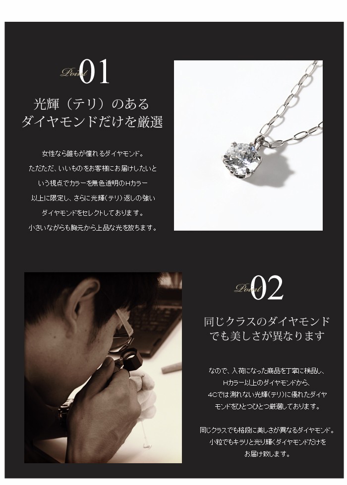 プラチナネックレス ダイヤモンド 一粒 レディース 0.2ct 鑑別書付き