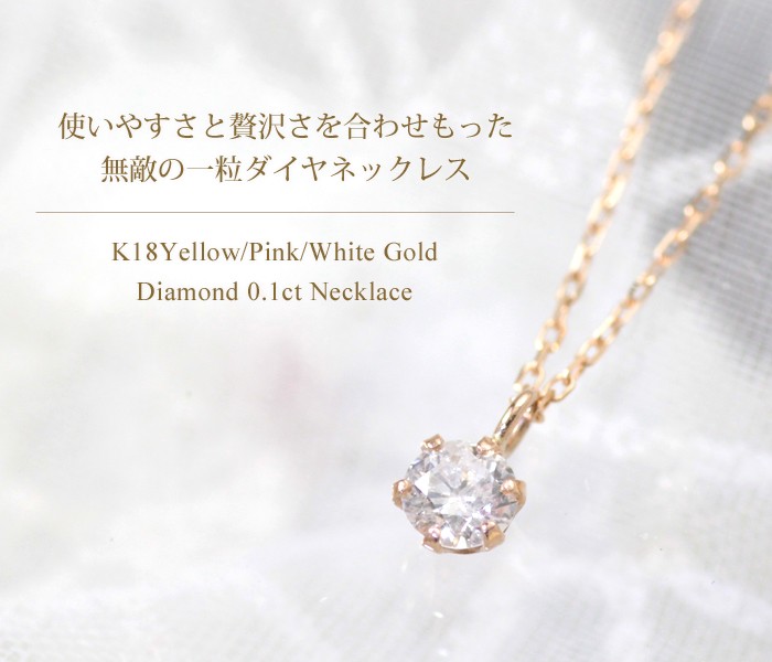 18金ネックレス レディース ペンダント k18 ダイヤモンド 18k 一粒