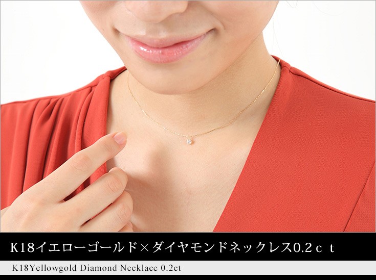 18金ネックレス レディース ペンダント k18 ダイヤモンド 一粒 YG 鑑別