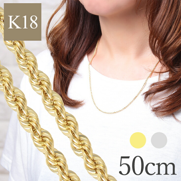 K18 18金 レディース イエローゴールド パイプ ロープチェーン 2mm幅 50cm k18 ネックレス 18k スクリュー 18金 ネックレス