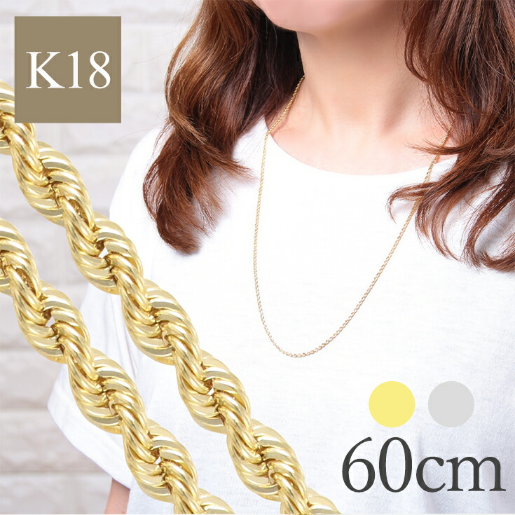 ネックレス チェーン K18 イエローゴールド ホワイトゴールド パイプ ロープチェーン 2mm幅 60cm k18 ネックレス 18k ネックレス  : jop-01218sygla : プレシャスジュエリーYahoo!店 - 通販 - Yahoo!ショッピング