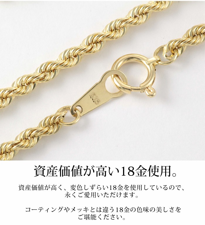 K18YG ロープチェーンネックレス50cm 幅2.5mm 4.65ｇ 18k 18金 ロープ 