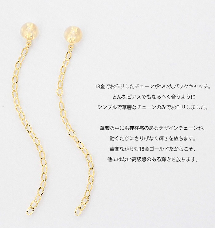 揺れるピアス 18金ピアス キャッチ 18k ゴールド アメリカンピアス