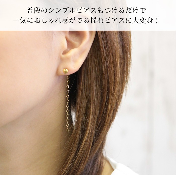 揺れるピアス 18金ピアス キャッチ 18k ゴールド 揺れる バック