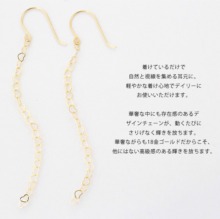 揺れるピアス 18金ピアス 18k ゴールド 揺れる チェーン ピアス