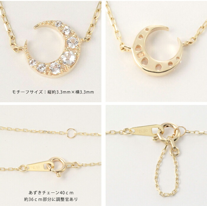 ネックレス レディース k10 10金 ホワイトトパーズ ゴールド 三日月 月