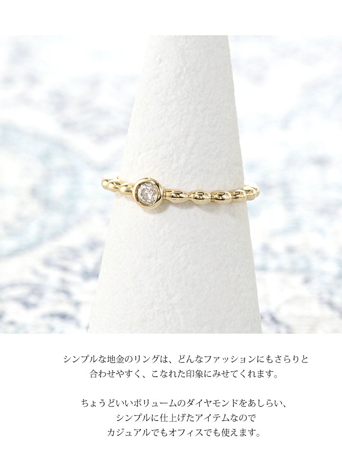 ピンキーリング リング 一粒ダイヤ ゴールド レディース 指輪