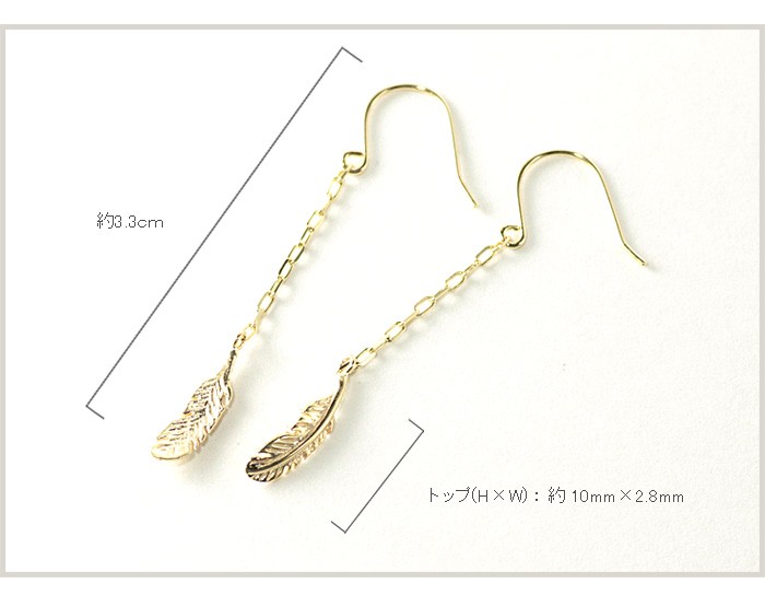 揺れるピアス 10金ピアス アメリカンピアス フェザー チェーン