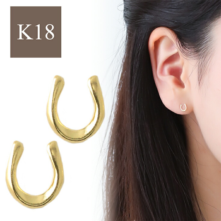 K18　馬蹄　ホースシュー　ピアス K18 ホースシュー ピアス レディース 馬蹄 蹄 地金 18k 18金