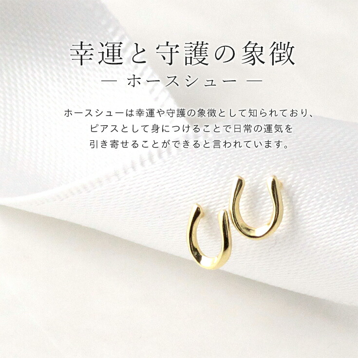 ピアス k18 18金 レディース ゴールド イエローゴールド ホースシュー