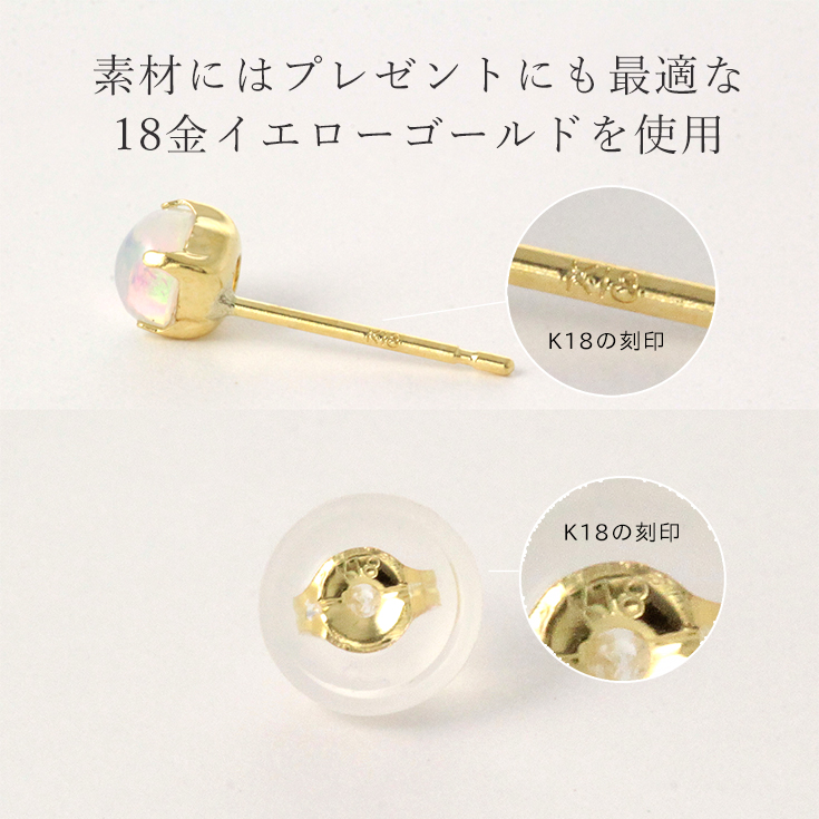ピアス レディース 18金 k18 オパール ゴールド 天然石 おしゃれ 大人