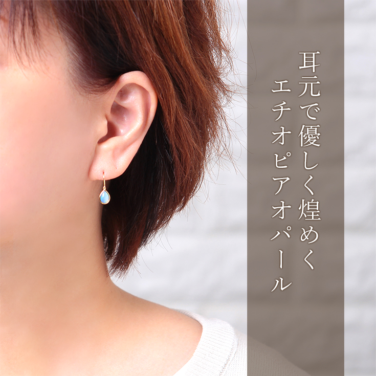 ピアス レディース 18金 k18 オパール ゴールド 天然石 おしゃれ 大人