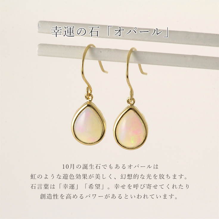 ピアス 18金 ゴールド オパール レトロ ピアス 18金 k18 イエローゴールド エチオピア産オパール