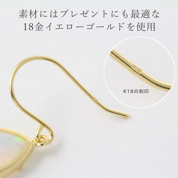 ピアス レディース 18金 k18 オパール ゴールド 天然石 おしゃれ 大人