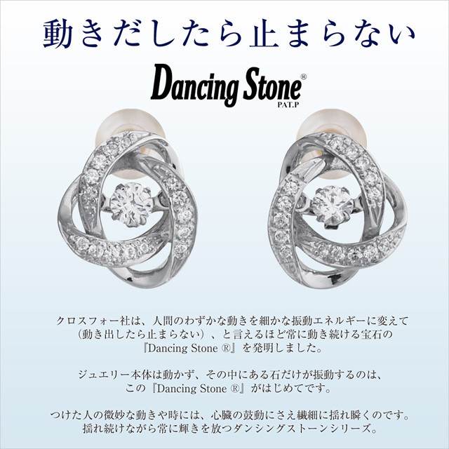 ダンシングストーン ピアス クロスフォー ブランド ギフト プレゼント