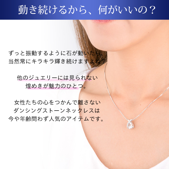 ダンシングストーン ネックレス ブランド ジュピター Dancing stone