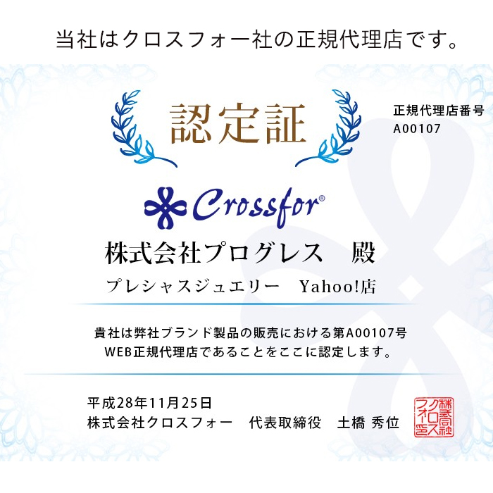 ダンシングストーン ネックレス ブランド クロスフォー