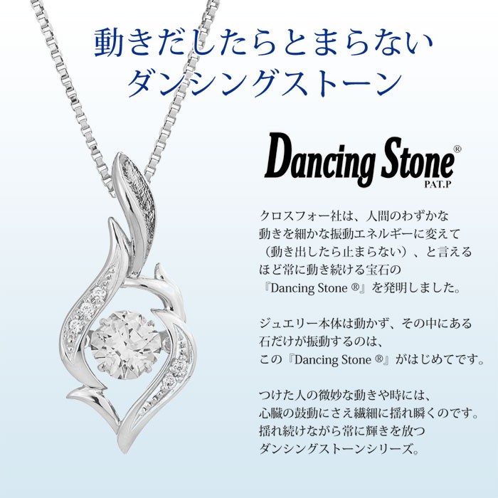 ダンシングストーン ネックレス クロスフォー ブランド ギフト