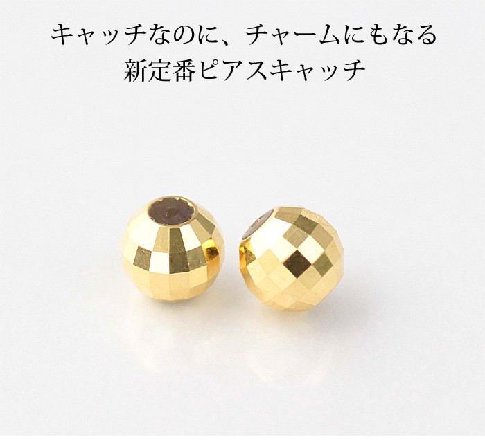 ピアス キャッチ 18金 k18 18k おしゃれ ゴールド イエローゴールド