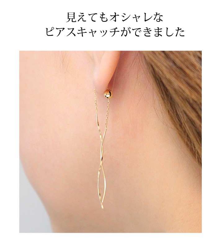 ピアス キャッチ 18金 k18 18k おしゃれ ゴールド イエローゴールド