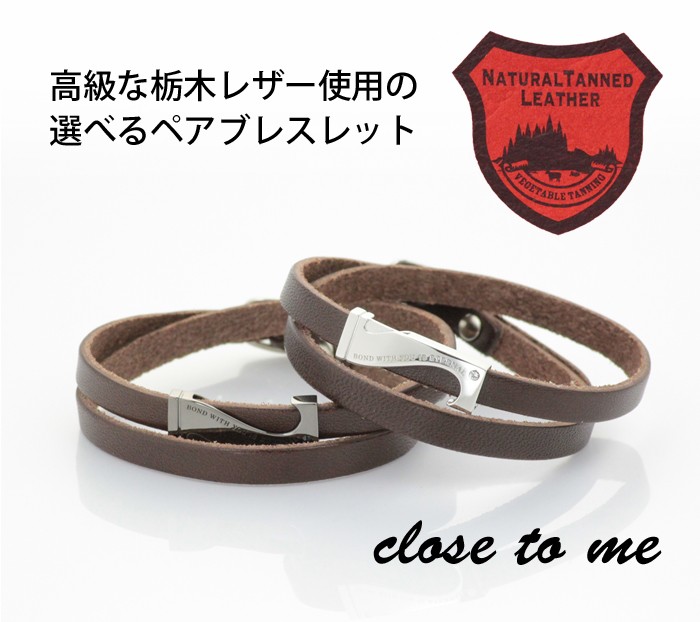 ペアブレスレット 栃木レザー 本革 シルバー925 Close To Me レザー ブレス ブレスレット Pa Sbr13 059 Sbr13 060 プレシャスジュエリーyahoo 店 通販 Yahoo ショッピング