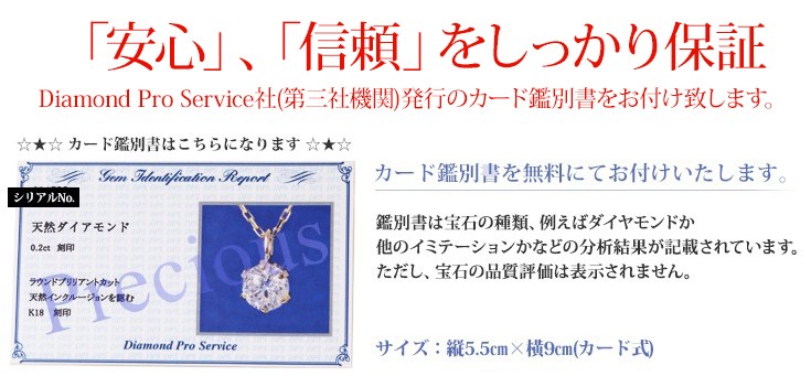 18金ネックレス レディース ペンダント k18 ダイヤモンド 一粒 YG 鑑別