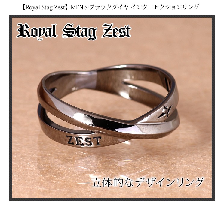 指輪 リング 人気 ブランド シルバー925 メンズ 男性 Royal Stag Zest