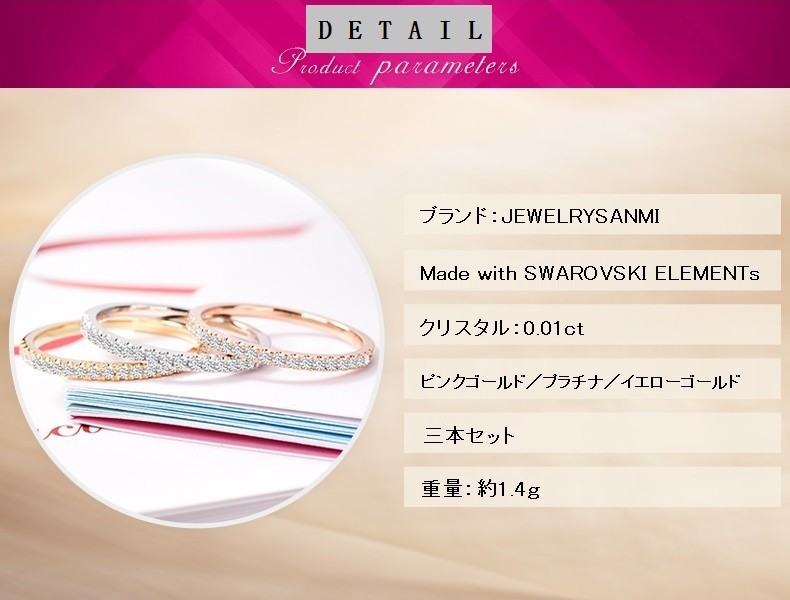 SWAROVSKI　スワロフスキー　リング　指輪　　　　　　　3個セット SWAROVSKI リング 指輪 3本セット スワロフスキー エタニティ