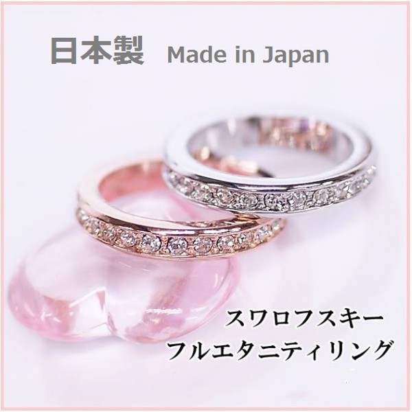 SWAROVSKI 指輪 リング レディース 日本製 スワロフスキーフル