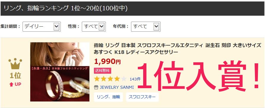 SWAROVSKI 指輪 リング レディース 日本製 スワロフスキーフル