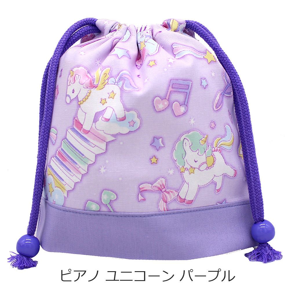 おすすめネット ゆめかわ ユニコーン コップ袋 女の子 巾着袋 小 ランチ Sサイズ 手提げ・レッスンバッグ・入園グッズ
