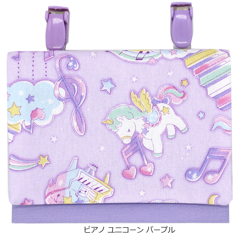 移動ポケット 女の子 移動 ポシェット ゆめかわ クリップ付き