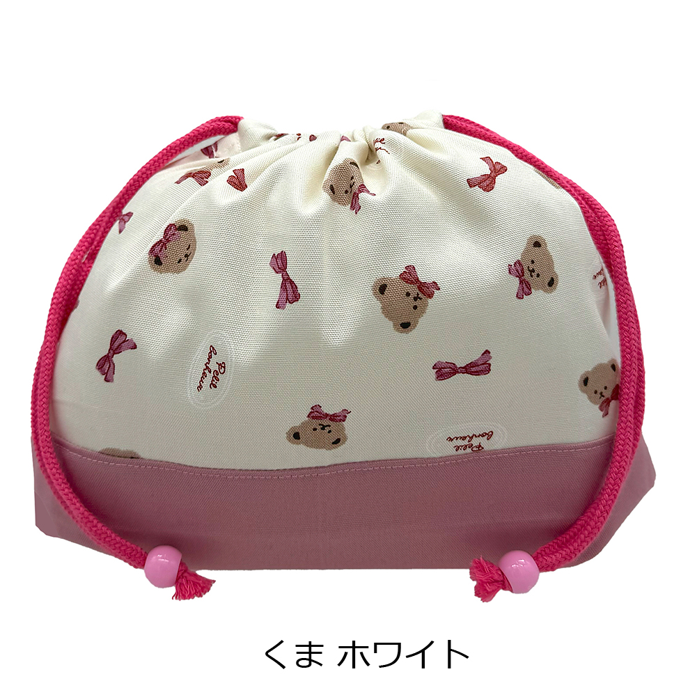 入園・入学準備 】ピンクくま 巾着袋／給食袋／コップ袋