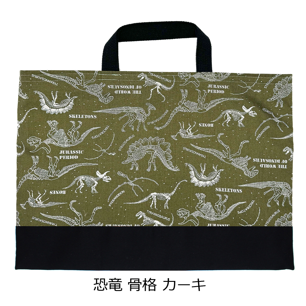 レッスンバッグ 男の子 子供 手提げかばん お稽古 入園 入学 動物 昆虫