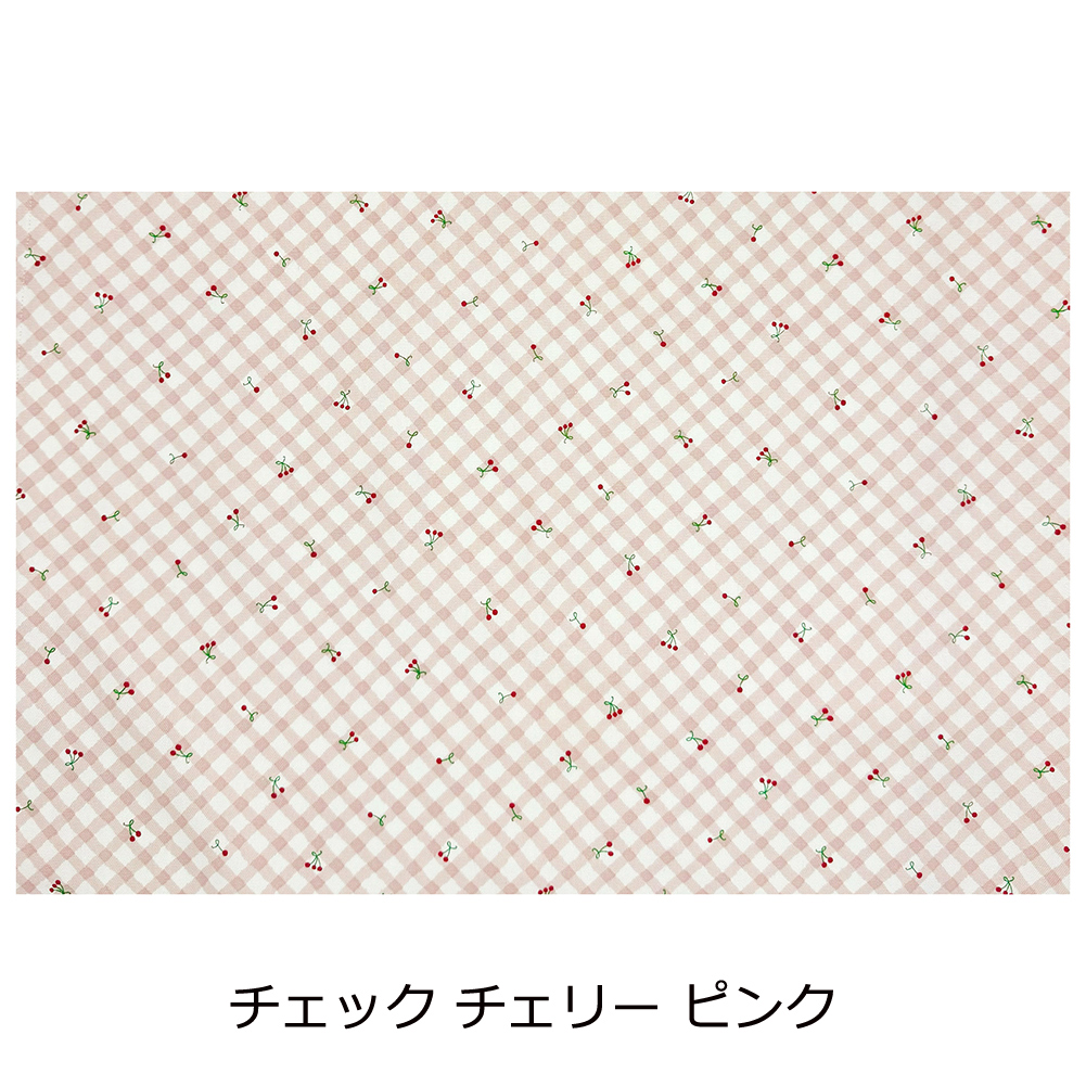 ランチマット L サイズ 2枚 女の子 小学生 給食 さくらんぼ スター