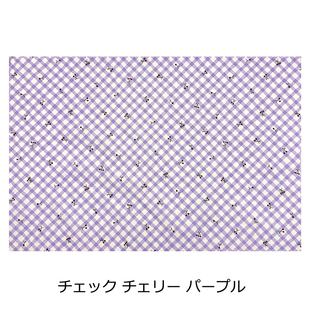 ランチマット L サイズ 2枚 女の子 小学生 給食 さくらんぼ スター