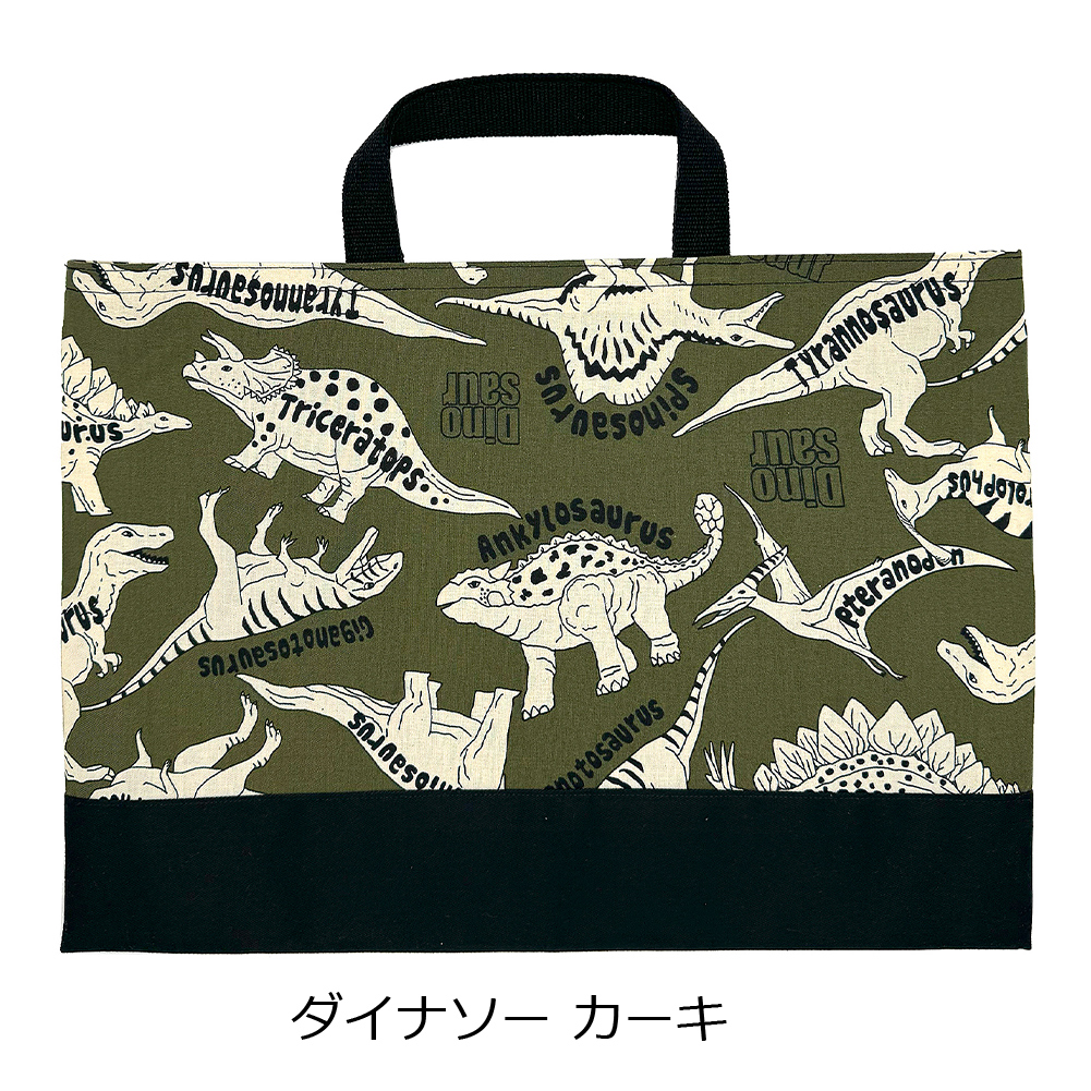 入園 入学 ハンドメイド レッスンバッグ 靴袋 手提げ袋 絵本袋 恐竜 男の子 楽天市場】レッスンバッグ 男の子 マチ付き 恐竜 星 おしゃれ