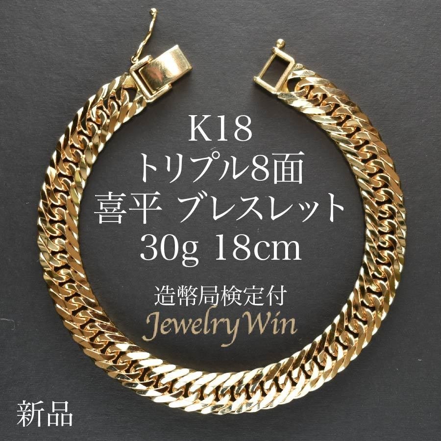 限定値下】K18YGブレスレット K18WGブレスレット トリプル八面-