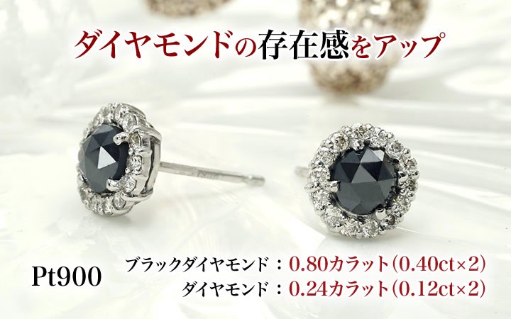 【PT900】天然ブラックダイヤモンドピアス0.80ct【AAAクラス】