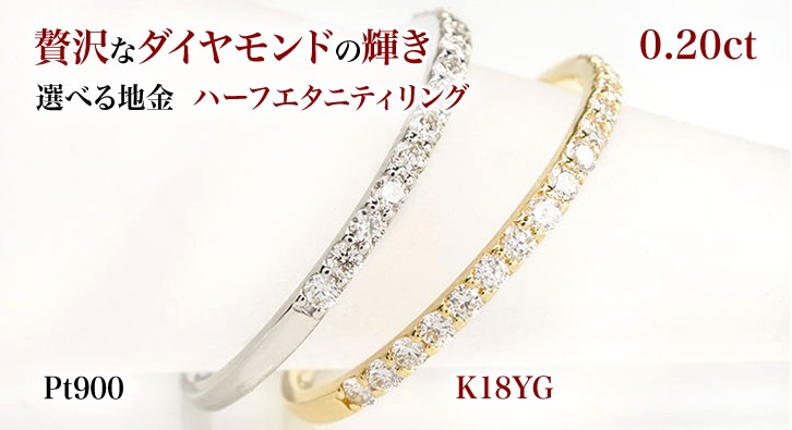k18WG【0.2ctUP】ダイヤモンド エタニティリング