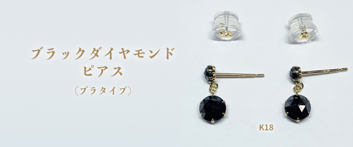 K18WG black diamond Monde earrings 