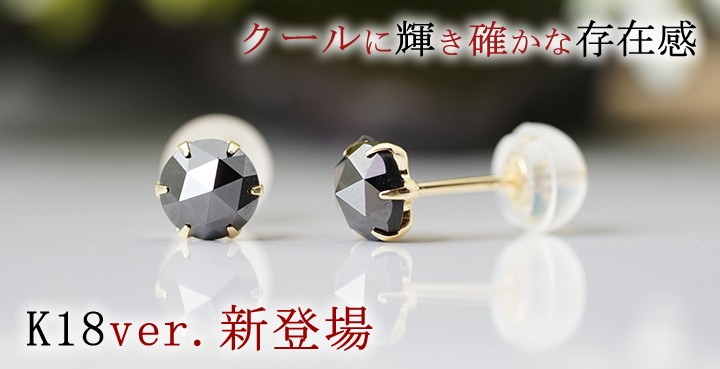 【K18】天然ブラックダイヤモンドピアス1.00ct【AAAクラス】