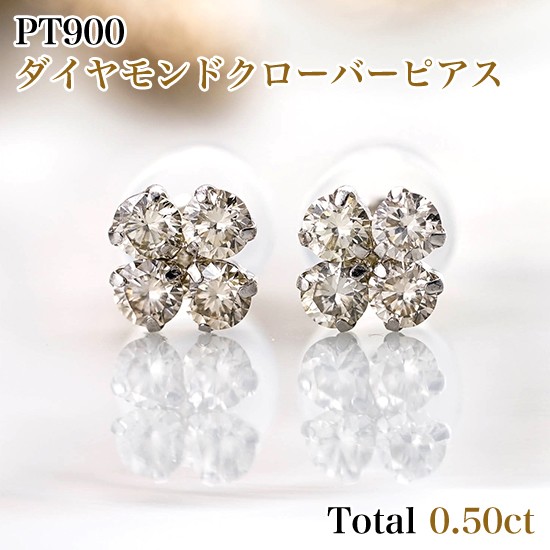 商品画像１  
ダイヤモンドクローバーピアス 両耳 0.50ct(0.25ct×2)