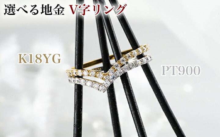 PT900/K18YG 0.20ct diamond V character ring 