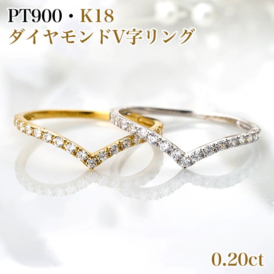 商品画像１  PT900/K18YG 0.20ct ダイヤモンド V字リング 
