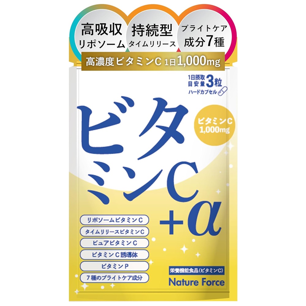 3個 リポソーム ビタミンC 90粒入30日分 サプリメント ビタミンC