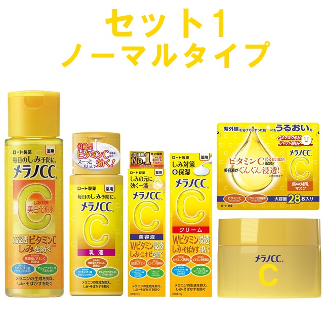メラノCC スキンケア 6点セット 薬用しみ対策 セット コスメ 福袋 薬用