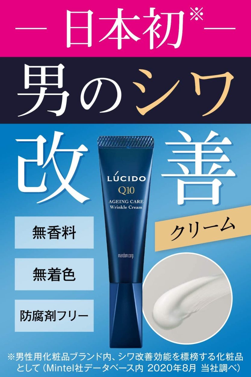 最安値 2個セット 40代男のシワ シミ改善 ルシード LUCIDO 薬用リンクルフォースクリーム メンズコスメ 福袋 セット 男性 化粧品  メラノクリーム 男のシミ対策 notimundo.com.ec